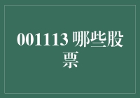 买入这些股票前，你需要了解的关键信息！