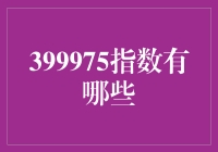 399975指数：股市里的996程序员也能找到的避风港？