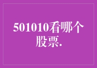 炒股新手必备：如何从一群韭菜中脱颖而出？