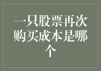 股票的恋爱日记：再次相遇的甜蜜与心痛的成本