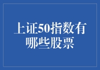 江湖传闻中的上证50，到底藏着哪些股坛高手？