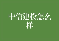 中信建投：那些年，我们一起见证的股市传说