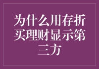 存折理财：请收下这份来自银行的特殊惊喜