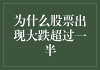 股票大跌的那些神秘原因：是不是因为股民都在做梦？