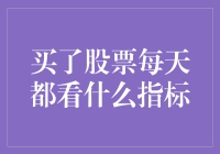 买了股票，我还得每天花时间舔狗股评家的碗底