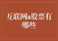 互联网股票投资：如何用笑点寻找下一只A股潜力股？