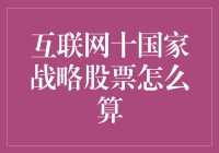 股市风云变幻？我来教你如何算计国家战略！