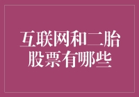 互联网+二胎组合拳出击：谁是下一位投资赢家？