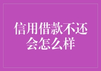 你欠钱不还得小心了，银行会给你寄礼物来催债！