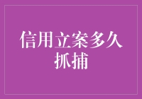 如果信用立案后，警方会在电影院给你安排一场私人首映会吗？