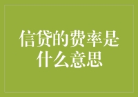 别被数字游戏玩弄！揭秘那些隐藏在利率背后的秘密