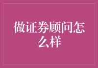 证券顾问：在股市的大海里寻找自己的鱼钩