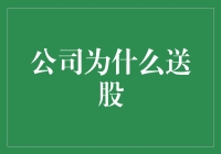 股东们的圣诞礼物，我猜是洗衣粉？