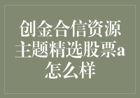 这基金真给力？还是坑？看清楚再上车！