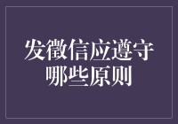 如何高效且合规地发布徵信？