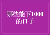 投资新手必看！哪些因素能决定你的收益？