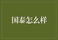 国泰航空：连接世界的桥梁，缔造卓越的蓝天之梦