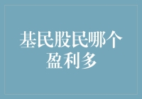 基民VS股民：谁才是股市里的吃鸡大神？