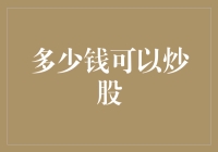 炒股的世界里，你只需两颗花生米和无限的想象力