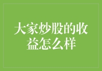 新手股民必看！如何快速上手股市投资？