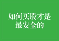 如何正确买股？听说边缘计算能救场！