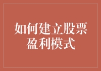 股市赚钱真容易？来听听专家怎么说！