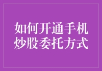 扫码炒股？别逗了，真的有这么简单吗？