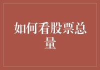 作为一个新手股民，如何优雅地避免成为股市里面的韭菜