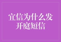 宜信为何发出开庭短信：一场客户关系的微妙博弈