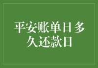 账单日和还款日的那些事儿，你知道多少？