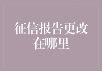 我的征信报告成了我隐藏的日记吗？——天哪，我发现自己竟然在上面写了东西！