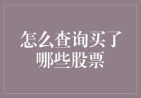 如何在股市中找回失踪的钱——那些你买了却忘记的股票