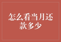 十月还款日，你是不是又在挠头？