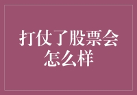 打仗了，你的股票会变成什么样子？——插翅难飞系列之股市篇