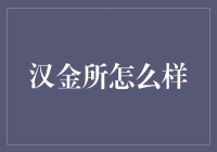 好汉金所，心中藏金所——从江湖传言到金库实录