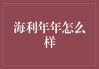 海利年年：以海洋探测技术引领未来