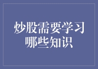 炒股？你得先学会如何在股市里游泳