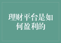 理财平台：把你的钱变成钱兔子的秘密基地