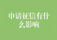 征信报告：从小白兔到老狐狸的华丽转身