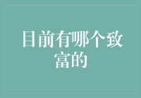 从数据中挖掘财富：大数据时代的致富之路