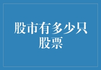 股市里的动物园：那些你不知道的股票们