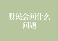 股民必问之十大问题：洞见股市迷雾，寻找投资真谛