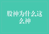 股神为什么这么神？因为他会玩量子力学！