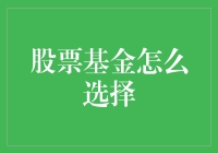 如何成为股市里的股票基金女神：这10个技巧让你轻松实现财富自由