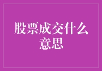 你买菜时攒的零钱，原来也是炒股的高手？