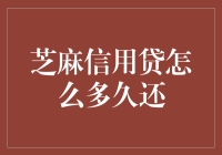 芝麻信用贷：你与财富的距离不过是一次点击