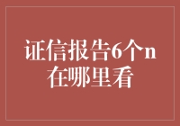 解读财务报表：从哪里开始？