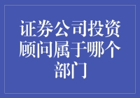 你不理财，财不理你：投资顾问其实是一个无所不能的部门