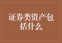 炒股不如炒豆？揭秘证券类的秘密武器！