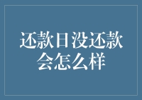 当还款日遇上鸽子：拖延症患者的奇幻冒险